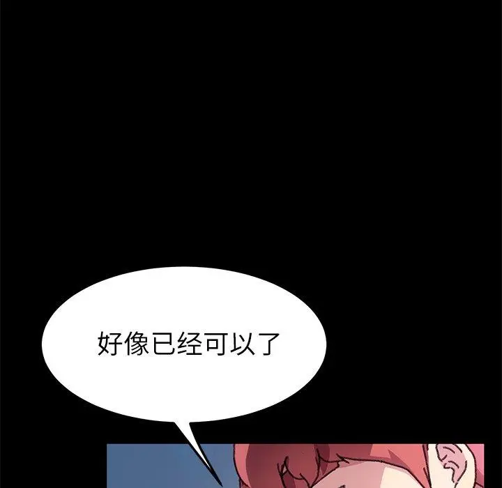 漫画《乖乖上钩》第57话第39张图