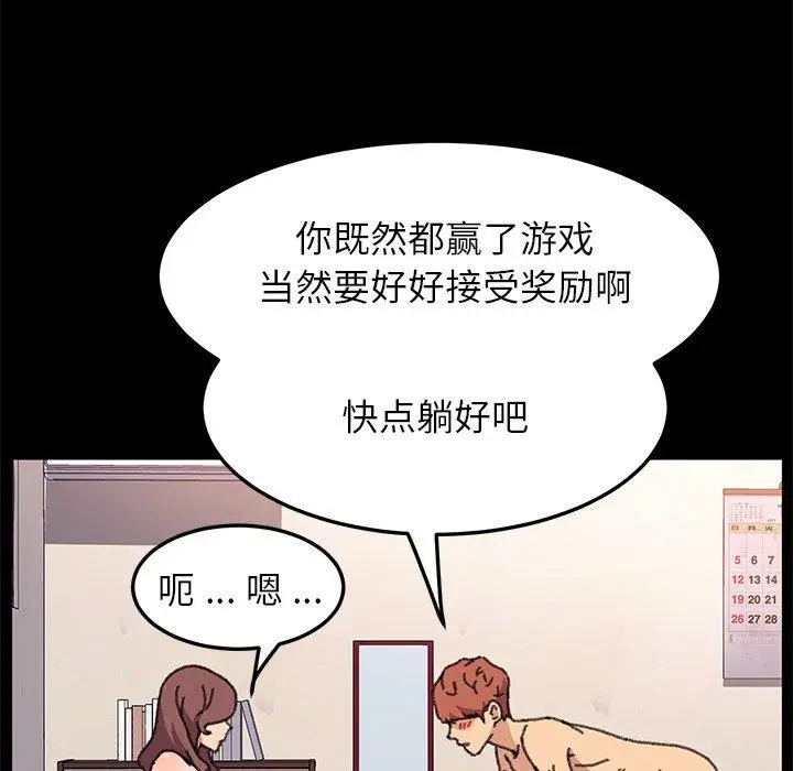 漫画《乖乖上钩》第57话第46张图