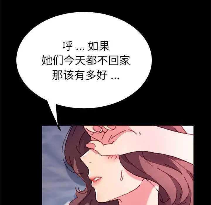 漫画《乖乖上钩》第57话第50张图