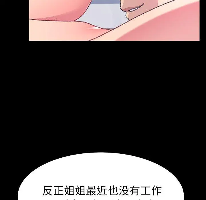 漫画《乖乖上钩》第57话第53张图