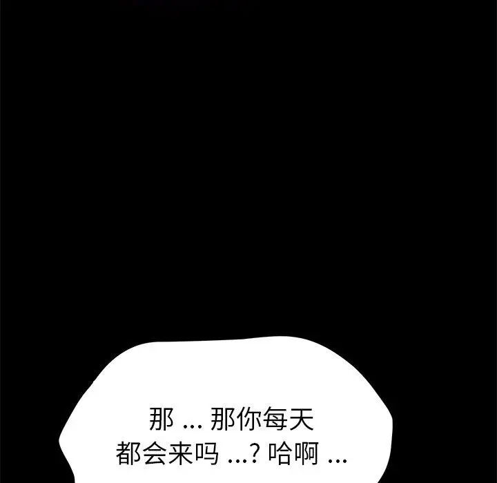 漫画《乖乖上钩》第57话第55张图