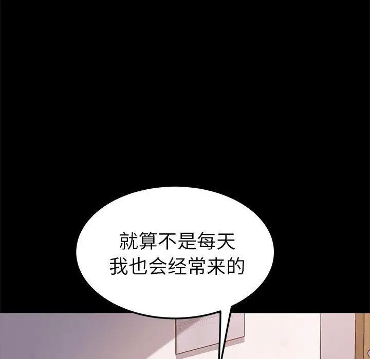 漫画《乖乖上钩》第57话第57张图