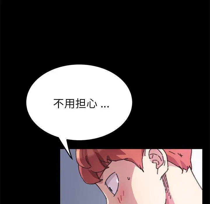 漫画《乖乖上钩》第57话第6张图