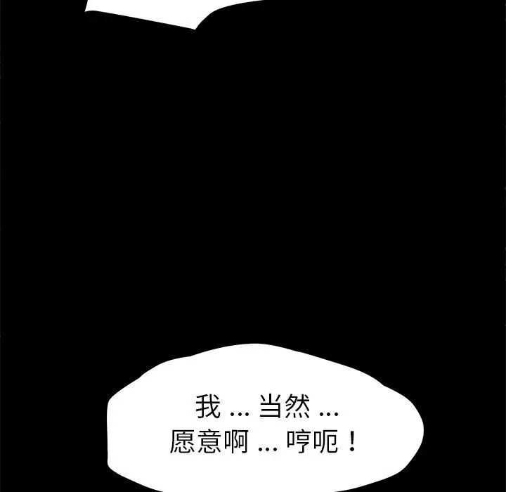 漫画《乖乖上钩》第57话第61张图