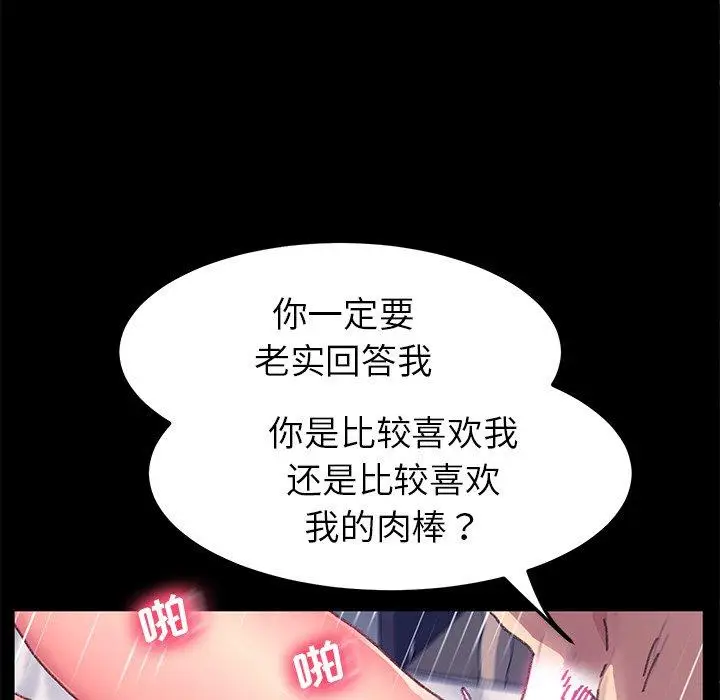 漫画《乖乖上钩》第57话第65张图
