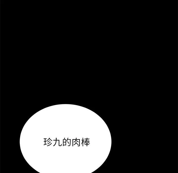 漫画《乖乖上钩》第57话第71张图