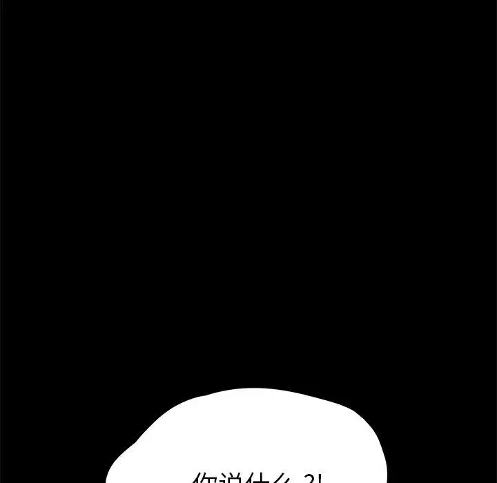 漫画《乖乖上钩》第57话第73张图