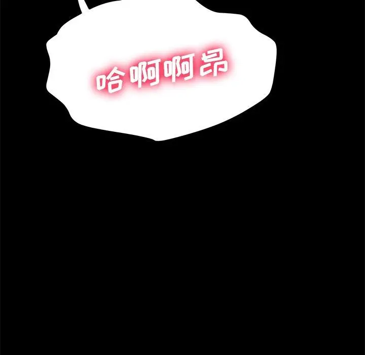 漫画《乖乖上钩》第57话第75张图