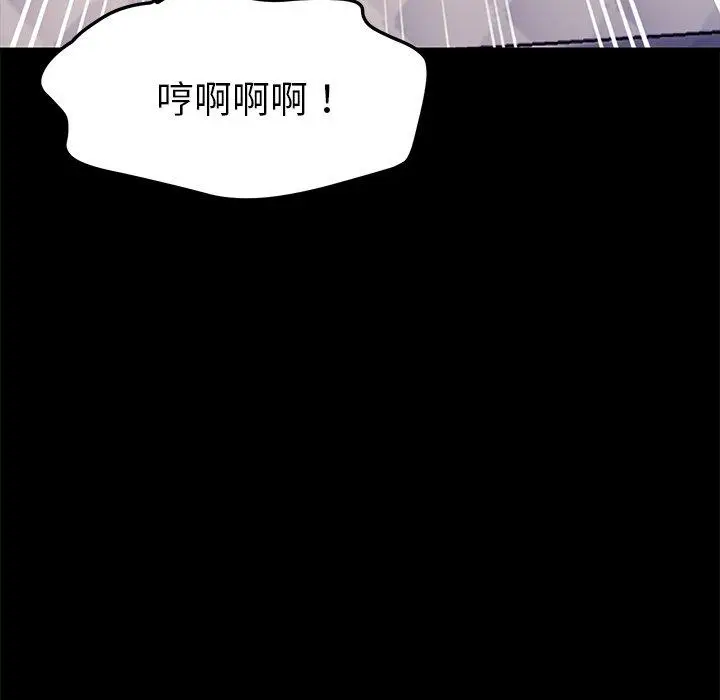 漫画《乖乖上钩》第57话第81张图