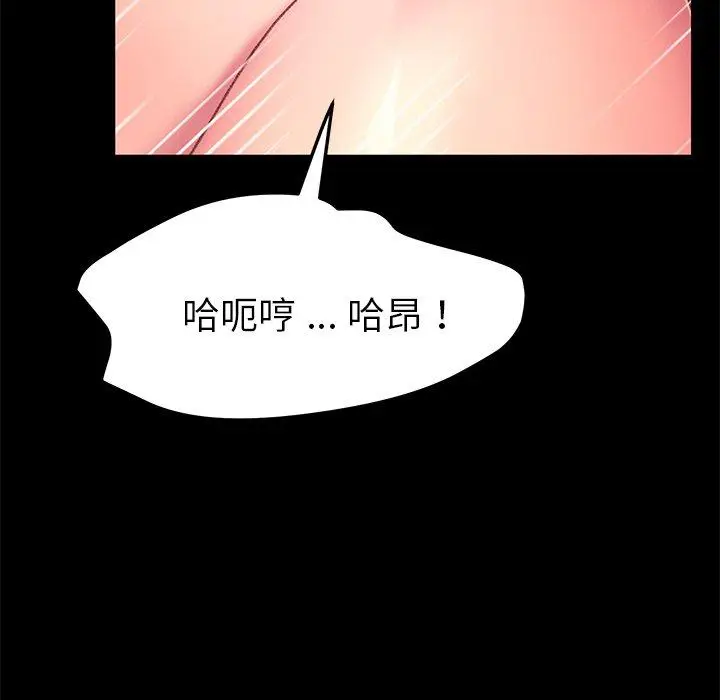 漫画《乖乖上钩》第57话第83张图