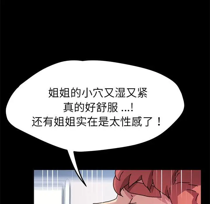 漫画《乖乖上钩》第57话第84张图