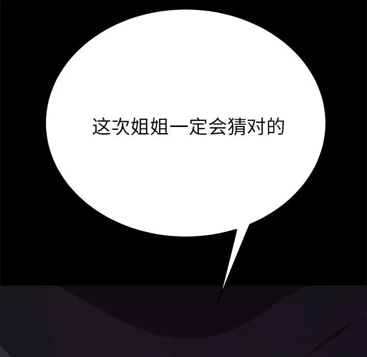 漫画《乖乖上钩》第57话第9张图