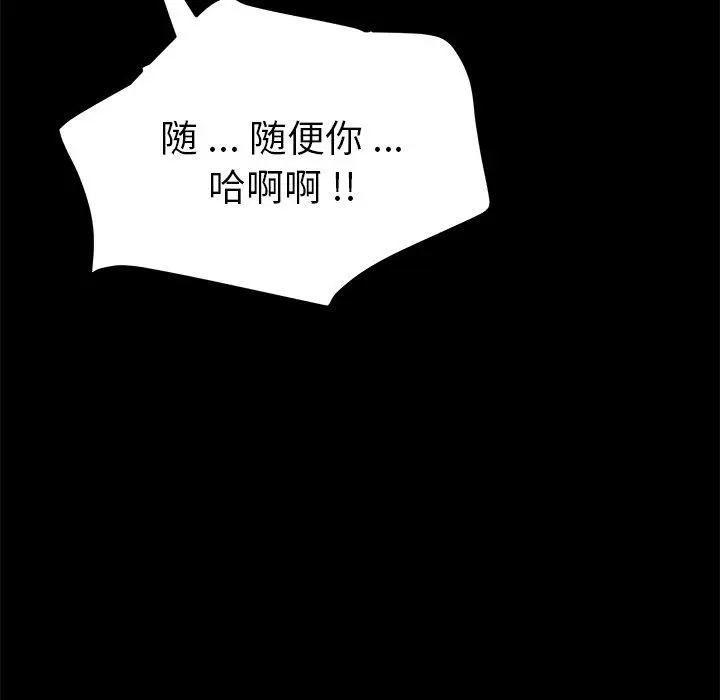 漫画《乖乖上钩》第57话第94张图