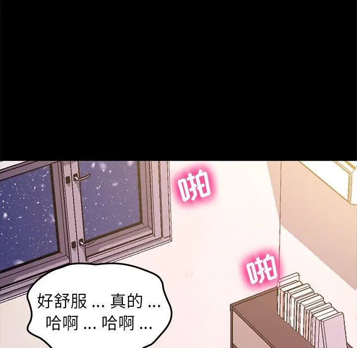 漫画《乖乖上钩》第57话第95张图