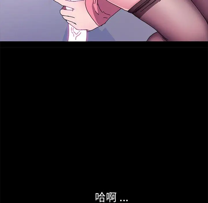 漫画《乖乖上钩》第58话第121张图