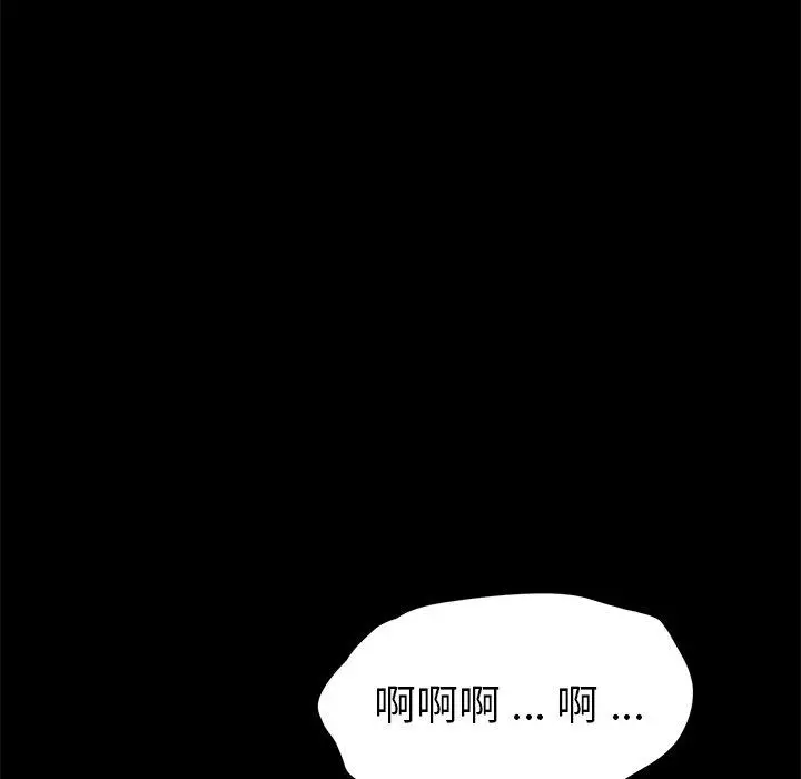 漫画《乖乖上钩》第58话第130张图