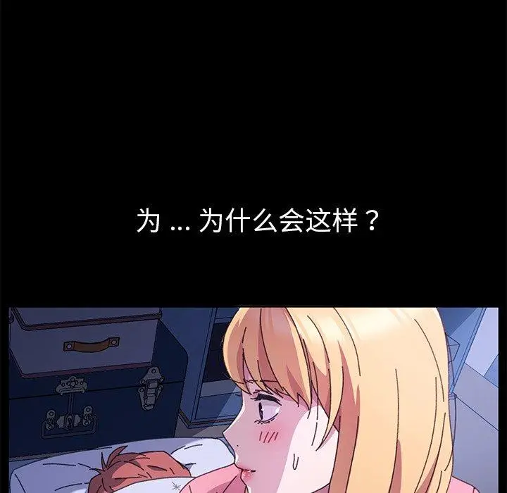 漫画《乖乖上钩》第58话第133张图