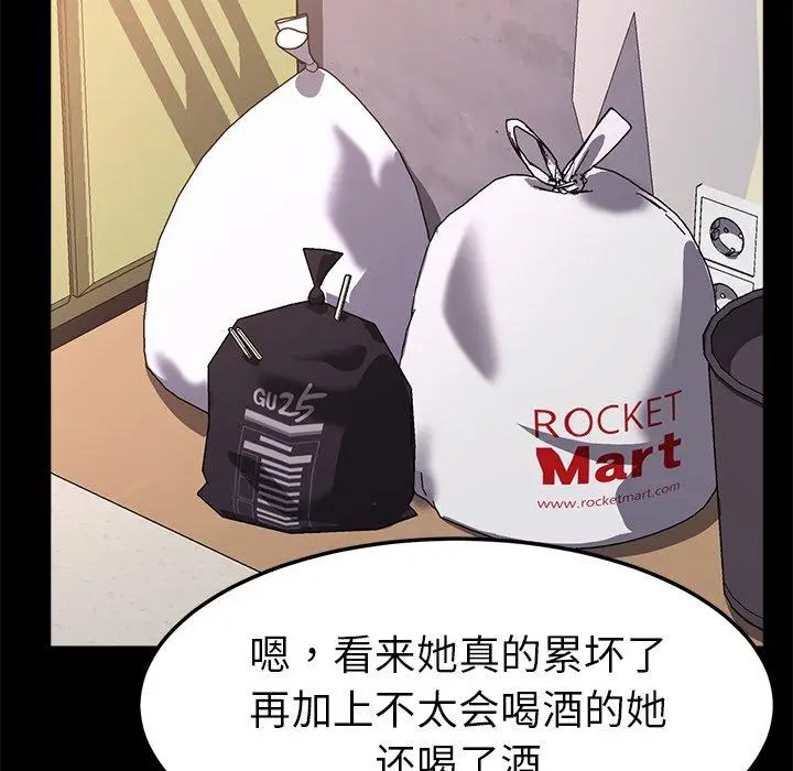 漫画《乖乖上钩》第58话第21张图