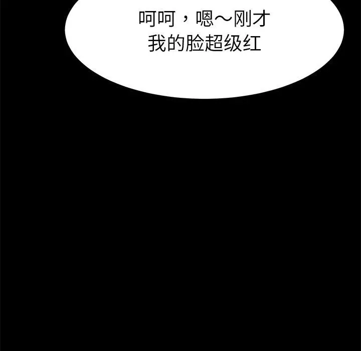 漫画《乖乖上钩》第58话第24张图