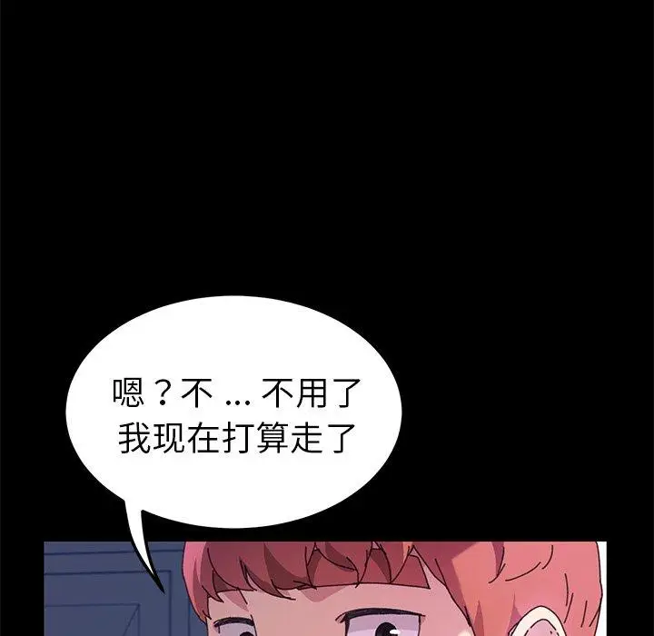 漫画《乖乖上钩》第58话第30张图