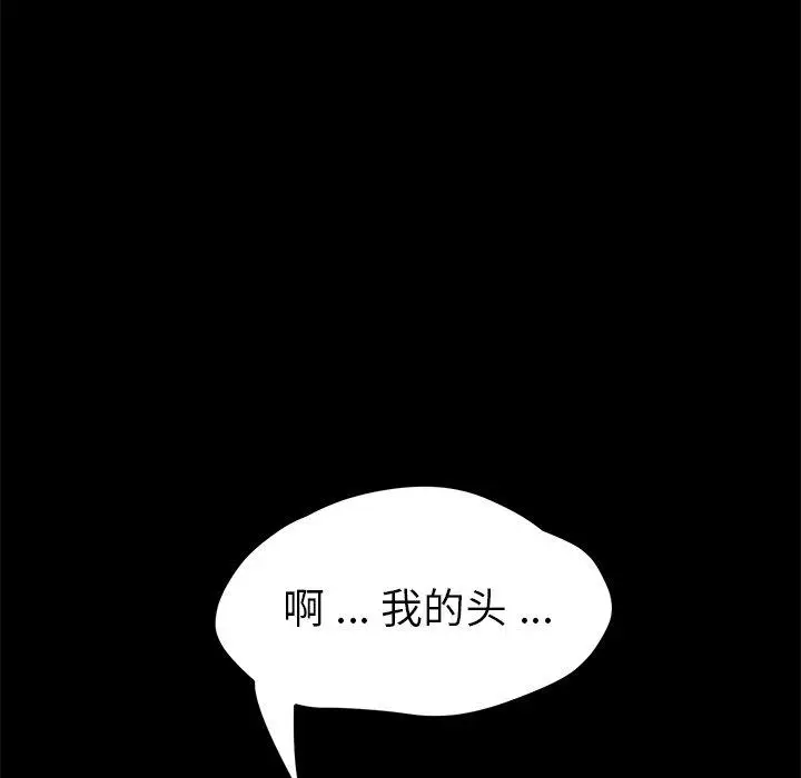 漫画《乖乖上钩》第58话第46张图