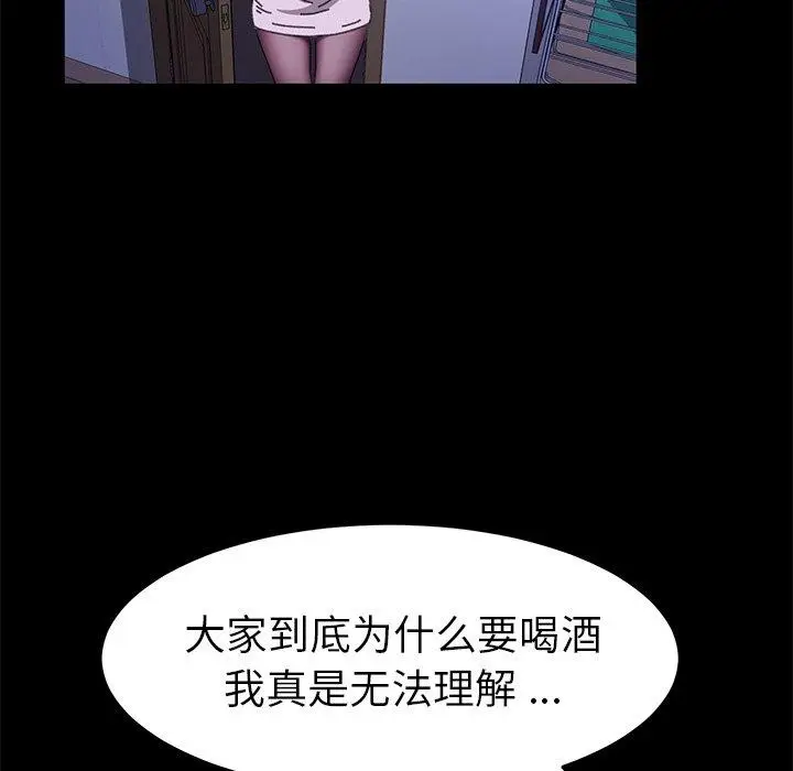 漫画《乖乖上钩》第58话第58张图