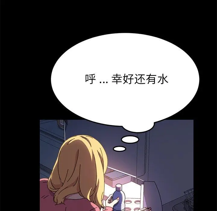 漫画《乖乖上钩》第58话第60张图