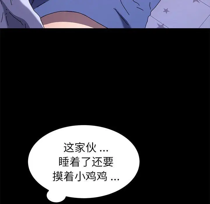 漫画《乖乖上钩》第58话第88张图