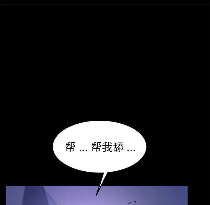 漫画《乖乖上钩》第59话第100张图