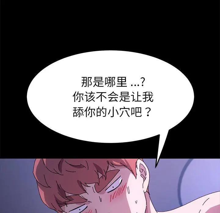 漫画《乖乖上钩》第59话第104张图