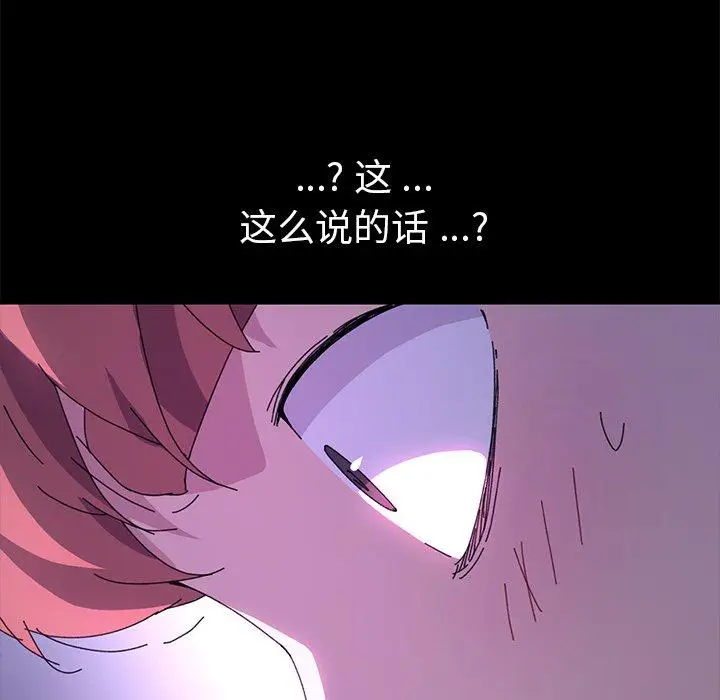 漫画《乖乖上钩》第59话第115张图