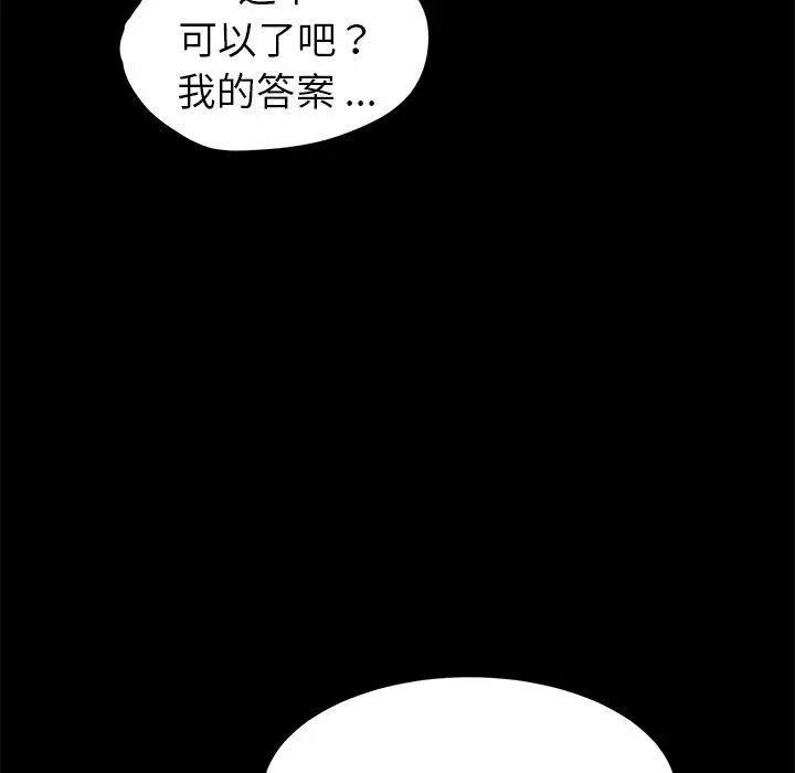 漫画《乖乖上钩》第59话第119张图