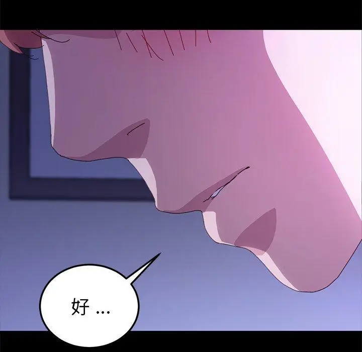 漫画《乖乖上钩》第59话第139张图