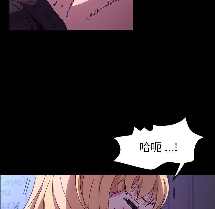 漫画《乖乖上钩》第59话第17张图