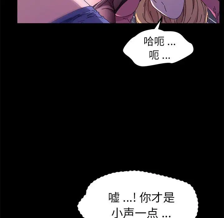 漫画《乖乖上钩》第59话第36张图
