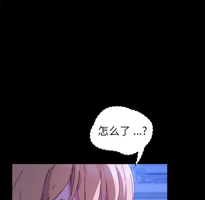 漫画《乖乖上钩》第59话第41张图