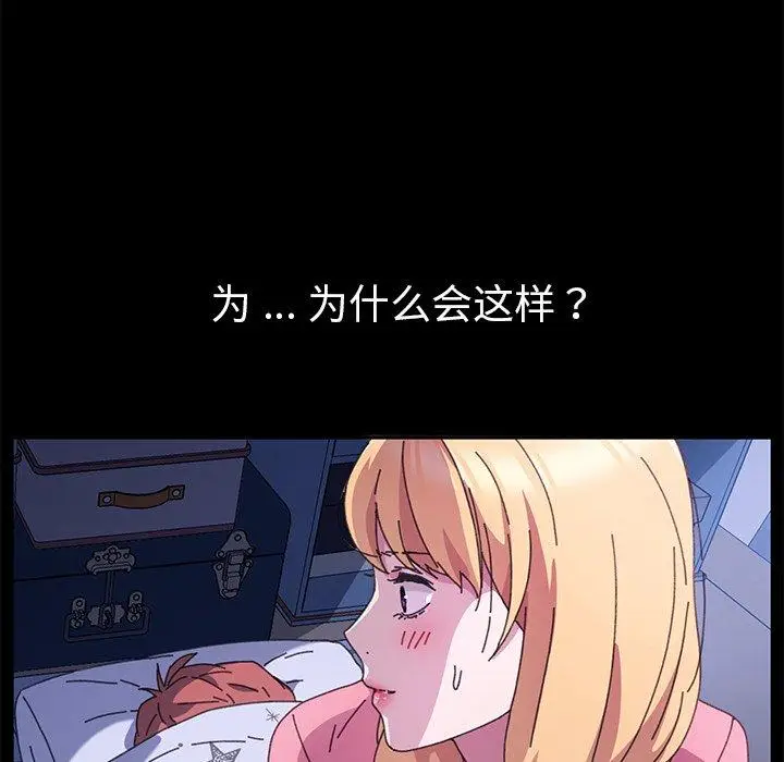漫画《乖乖上钩》第59话第5张图