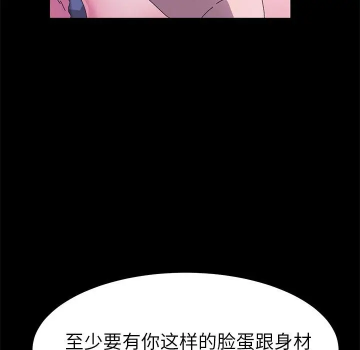 漫画《乖乖上钩》第59话第61张图