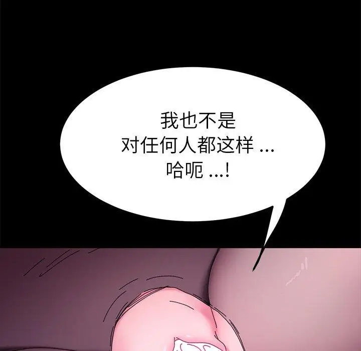漫画《乖乖上钩》第59话第70张图
