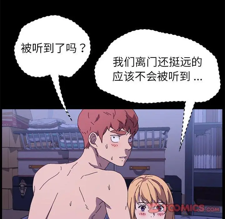 漫画《乖乖上钩》第59话第75张图