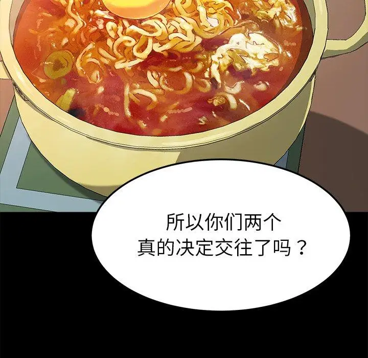 漫画《乖乖上钩》第60话第25张图