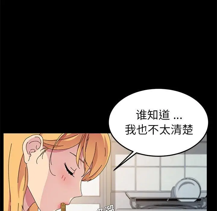漫画《乖乖上钩》第60话第26张图