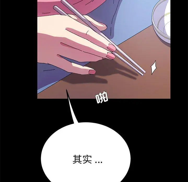 漫画《乖乖上钩》第60话第38张图