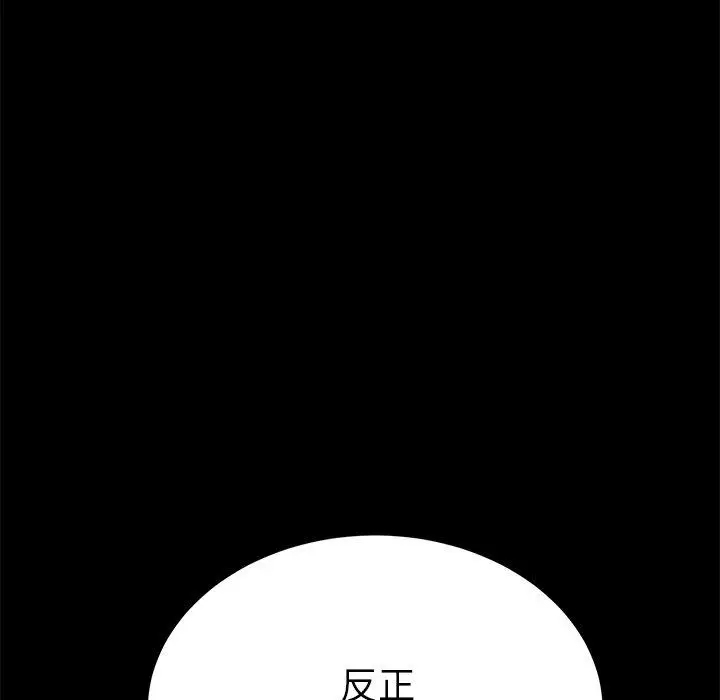 漫画《乖乖上钩》第60话第76张图