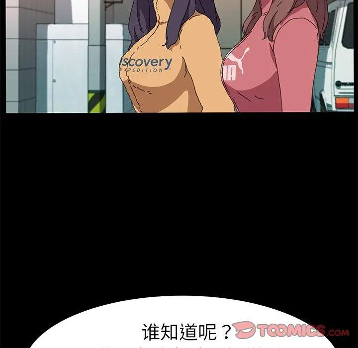 漫画《乖乖上钩》第61话第102张图