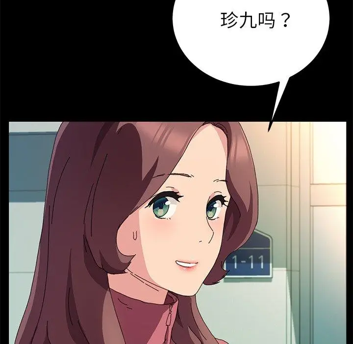 漫画《乖乖上钩》第61话第105张图