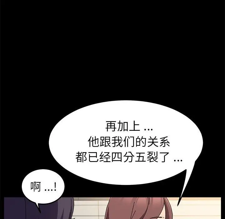 漫画《乖乖上钩》第61话第109张图
