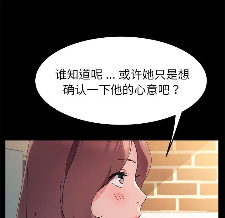 漫画《乖乖上钩》第61话第115张图