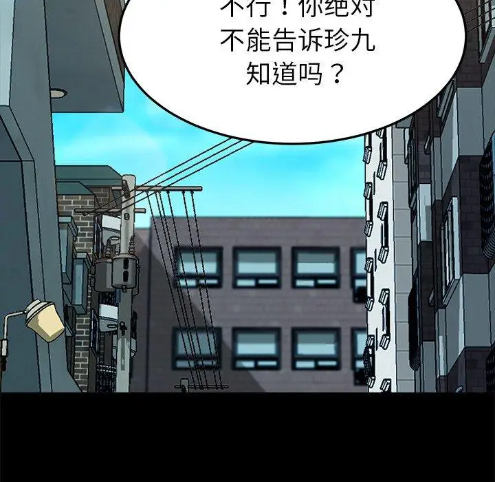 漫画《乖乖上钩》第61话第119张图