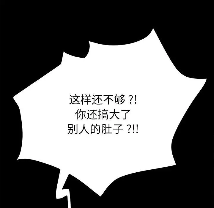 漫画《乖乖上钩》第61话第124张图